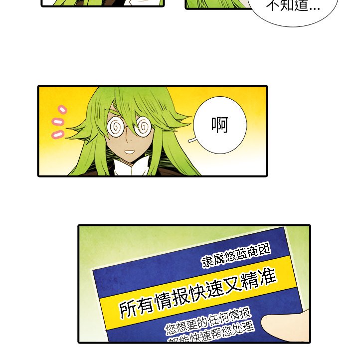 第17話 - 第34张