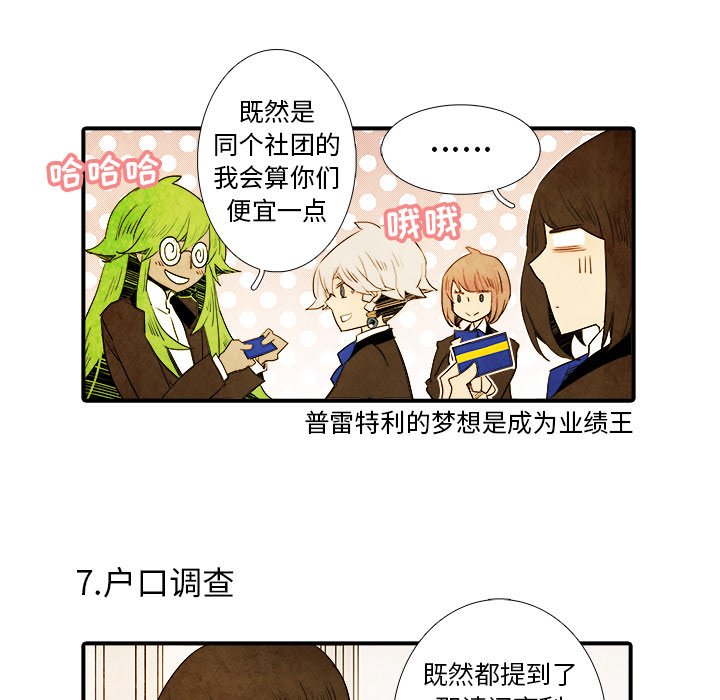 第17話 - 第35张