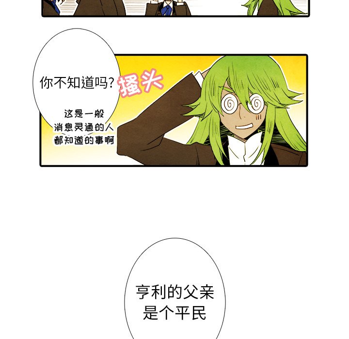 第17話 - 第38张