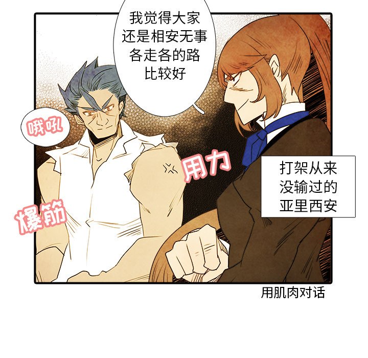 第17話 - 第4张