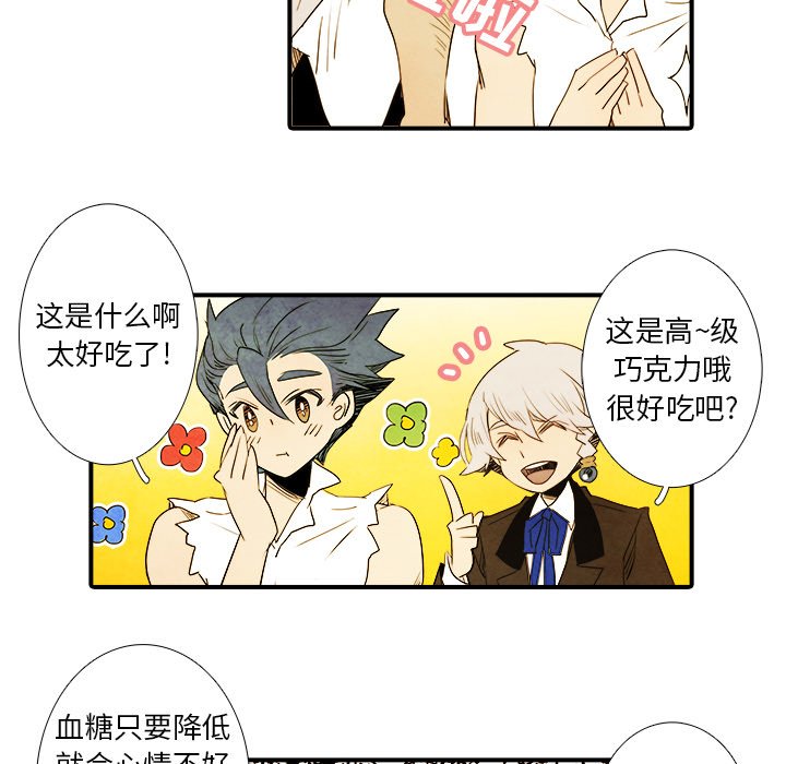 第17話 - 第7张