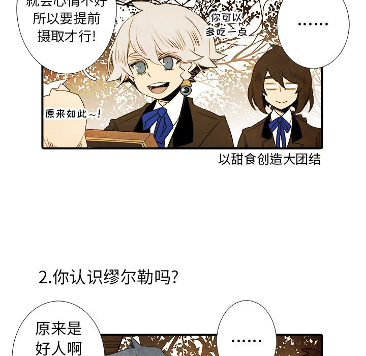 第17話 - 第8张