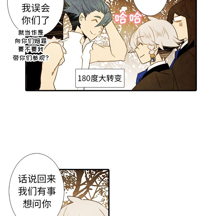 第17話 - 第9张