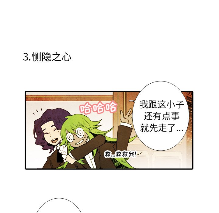 第18話 - 第12张