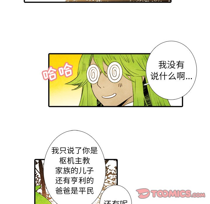 第18話 - 第14张