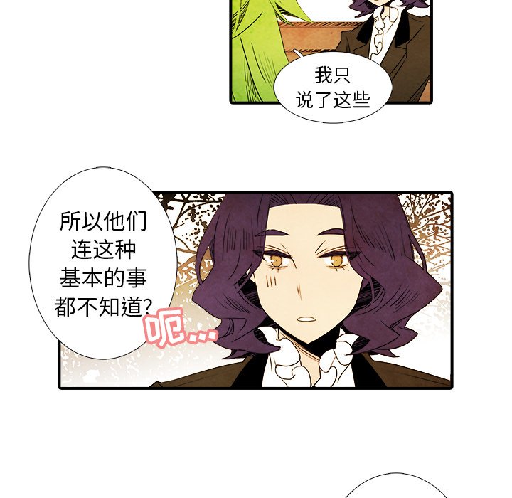 第18話 - 第16张