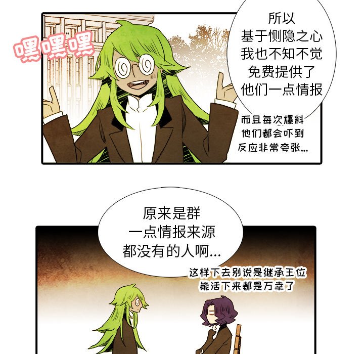 第18話 - 第17张