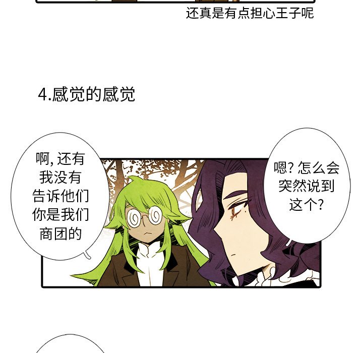 第18話 - 第18张