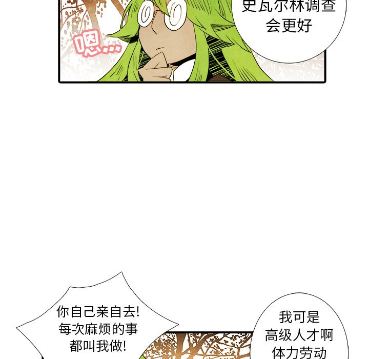 第18話 - 第26张