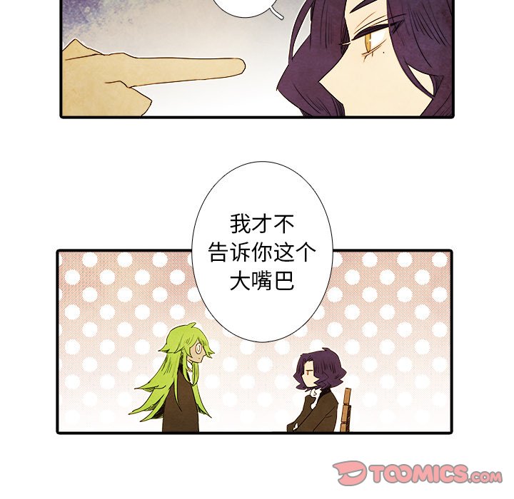 第18話 - 第28张