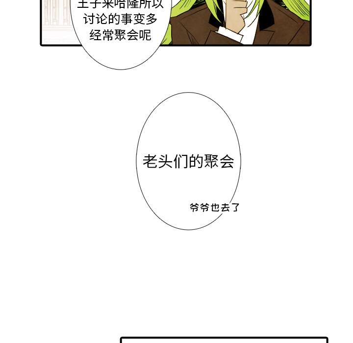 第18話 - 第31张
