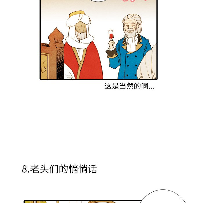 第18話 - 第35张