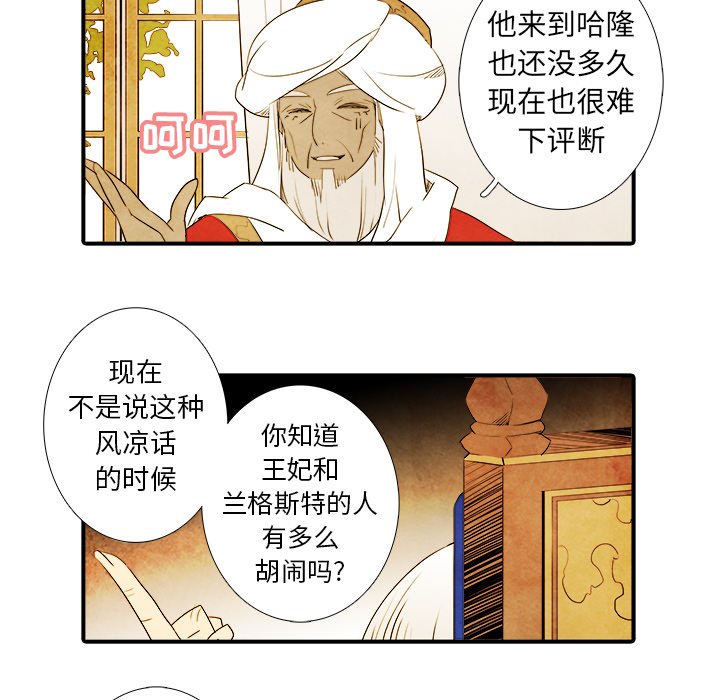 第18話 - 第36张