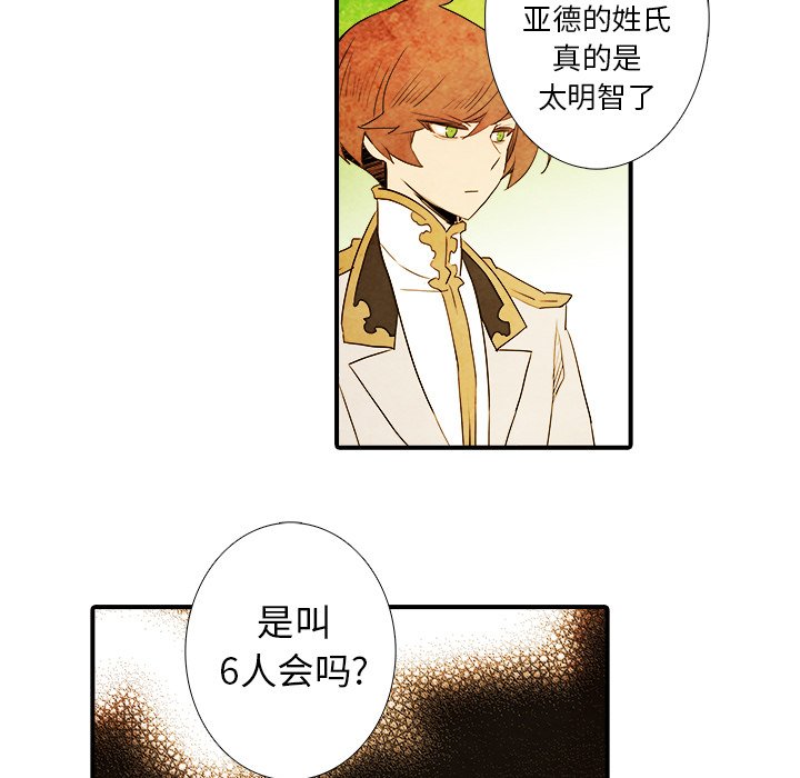 第18話 - 第38张