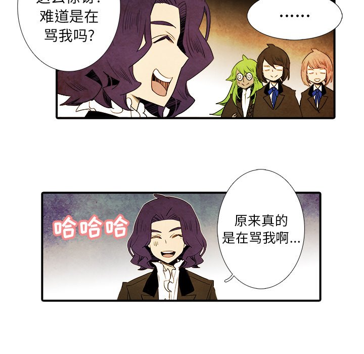 第18話 - 第6张