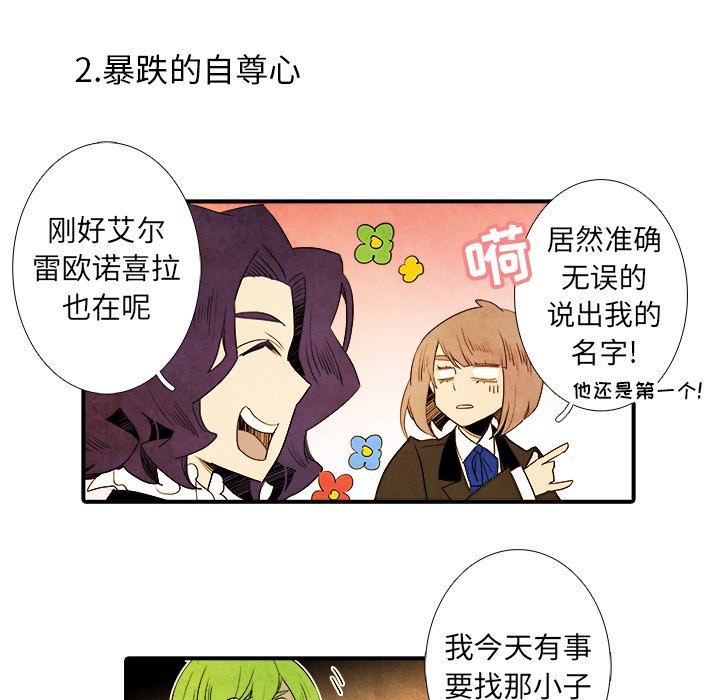 第18話 - 第7张