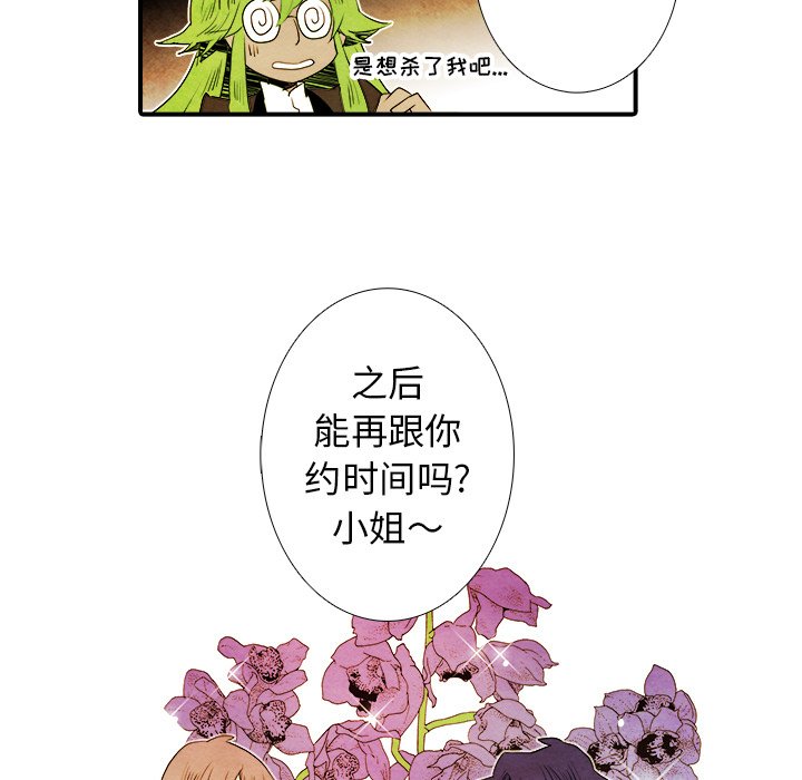 第18話 - 第8张