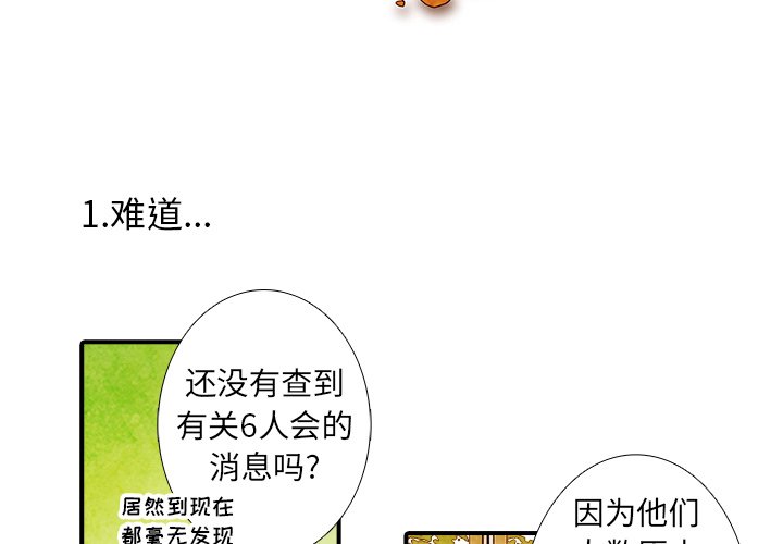 第19話 - 第1张