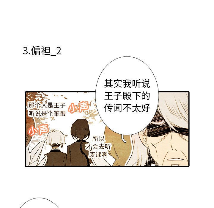 第19話 - 第10张