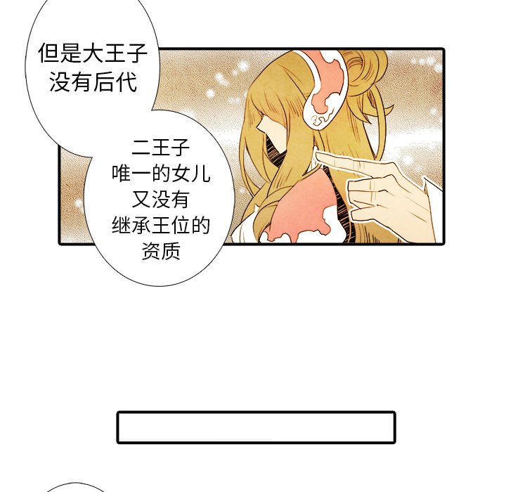 第19話 - 第11张