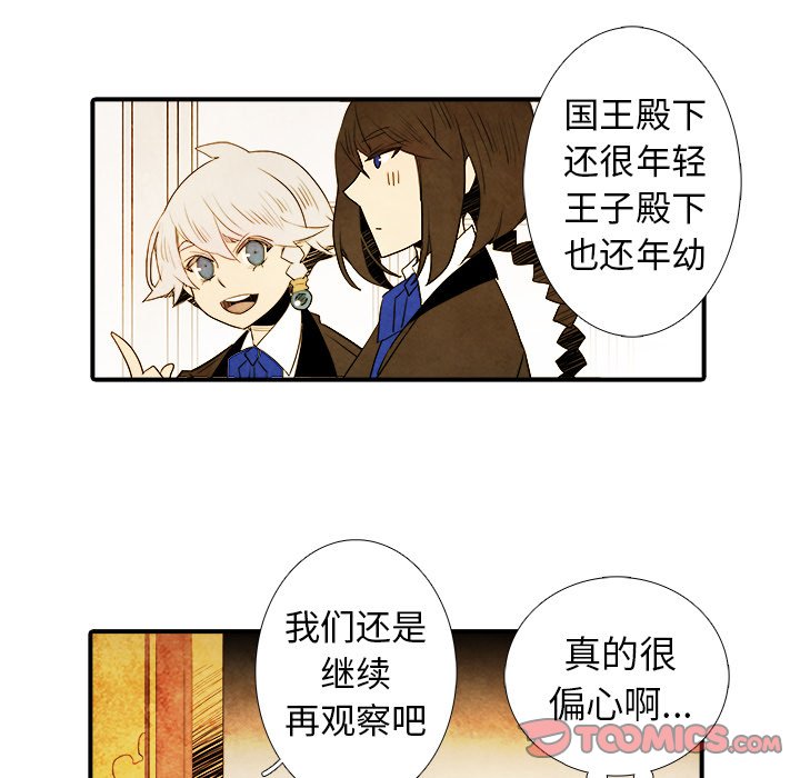 第19話 - 第14张