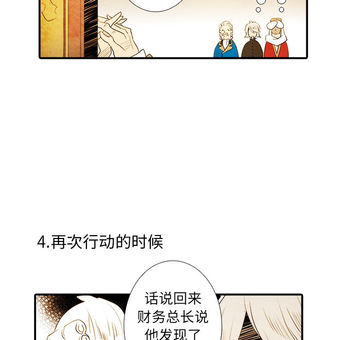 第19話 - 第15张