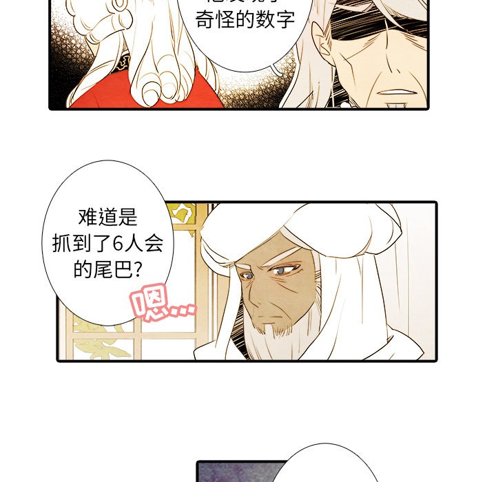第19話 - 第16张