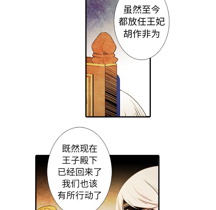 第19話 - 第17张