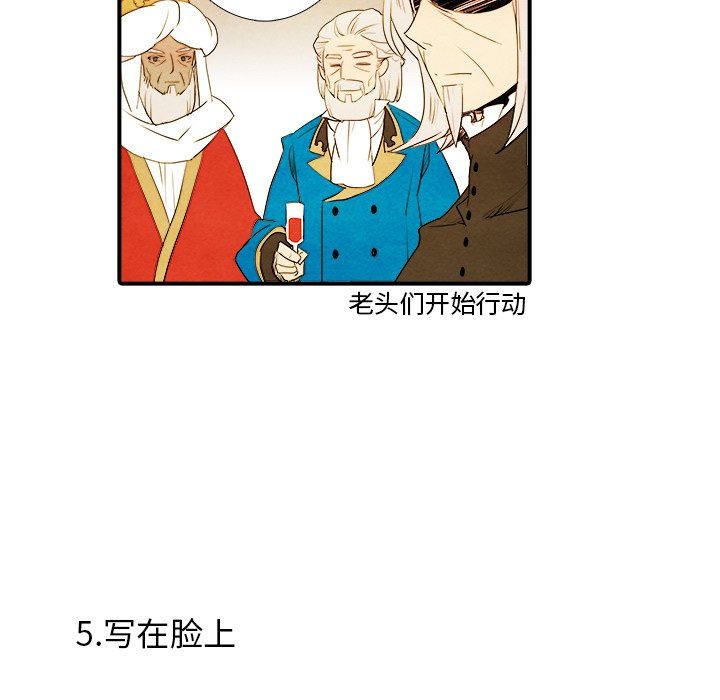 第19話 - 第18张