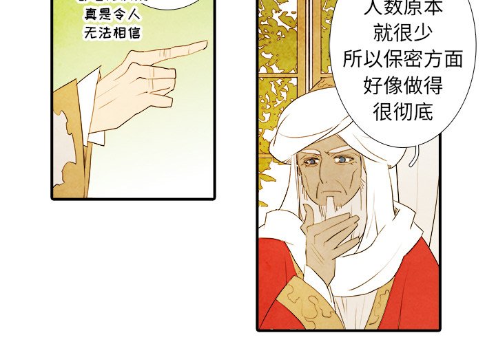 第19話 - 第2张