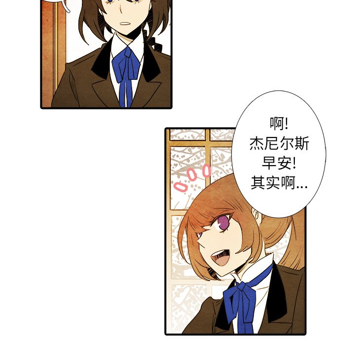 第19話 - 第20张