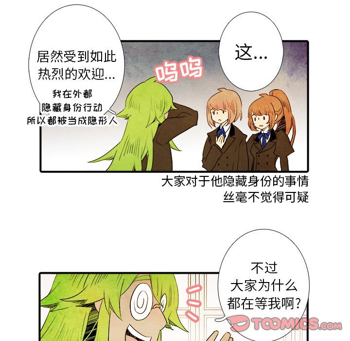 第19話 - 第28张