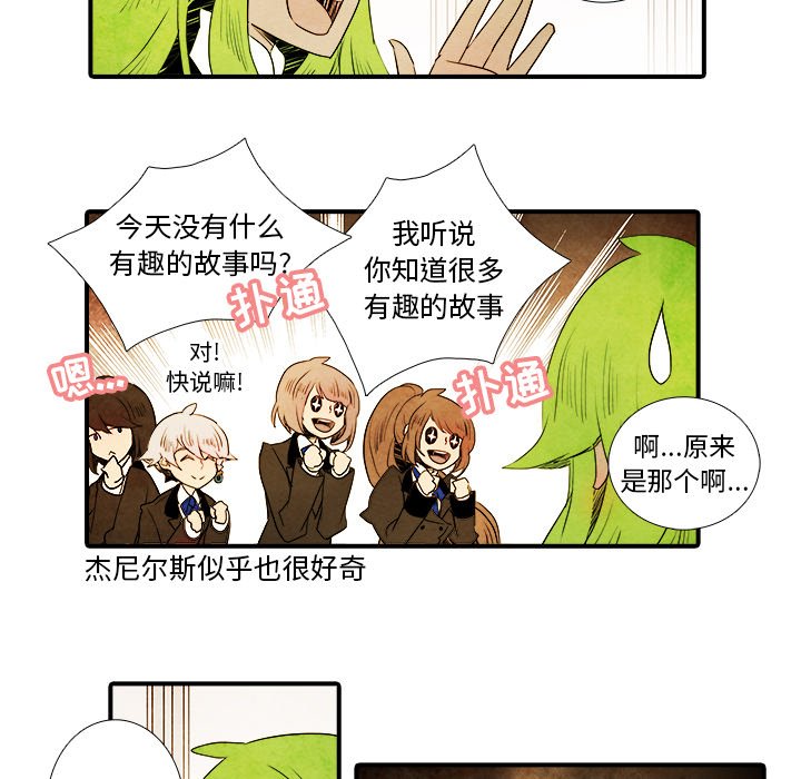 第19話 - 第29张