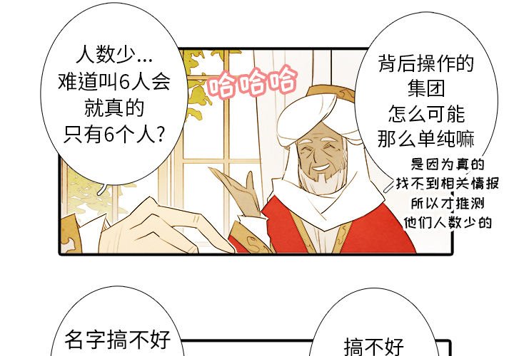 第19話 - 第3张