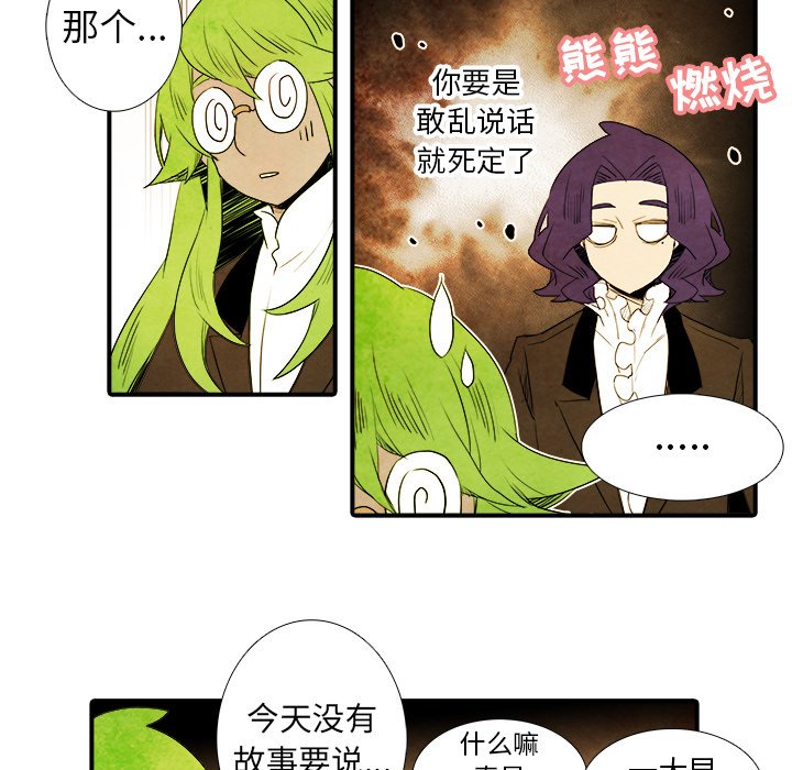 第19話 - 第30张