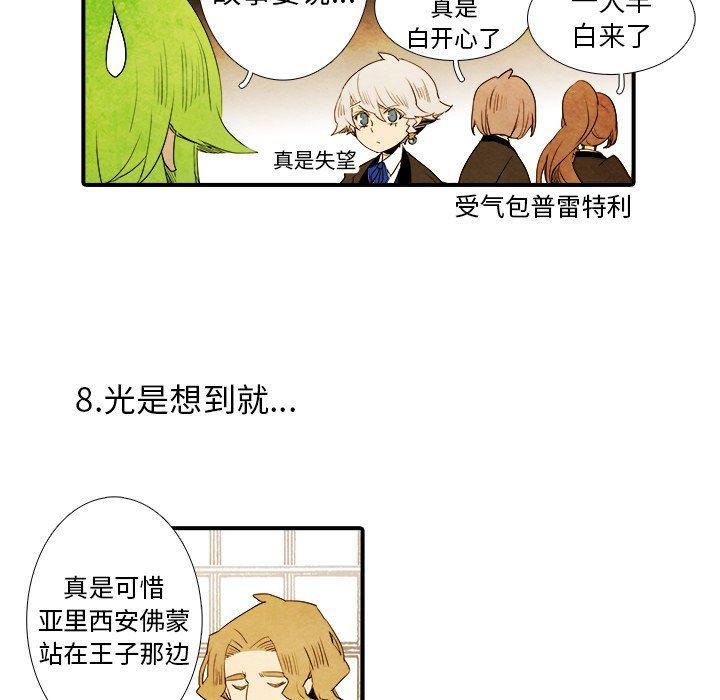 第19話 - 第31张