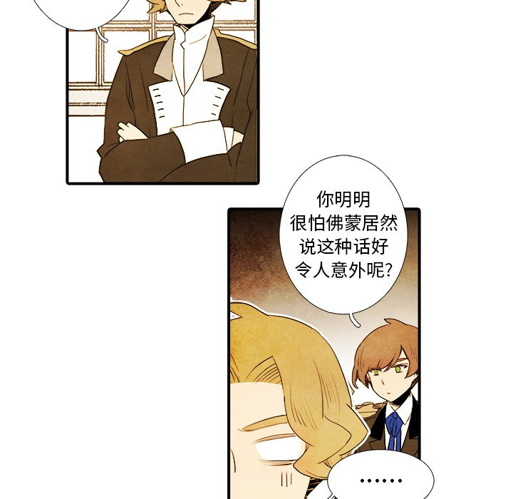 第19話 - 第32张