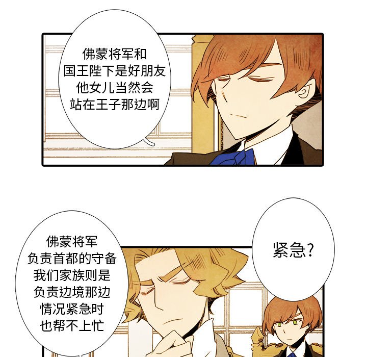 第19話 - 第37张