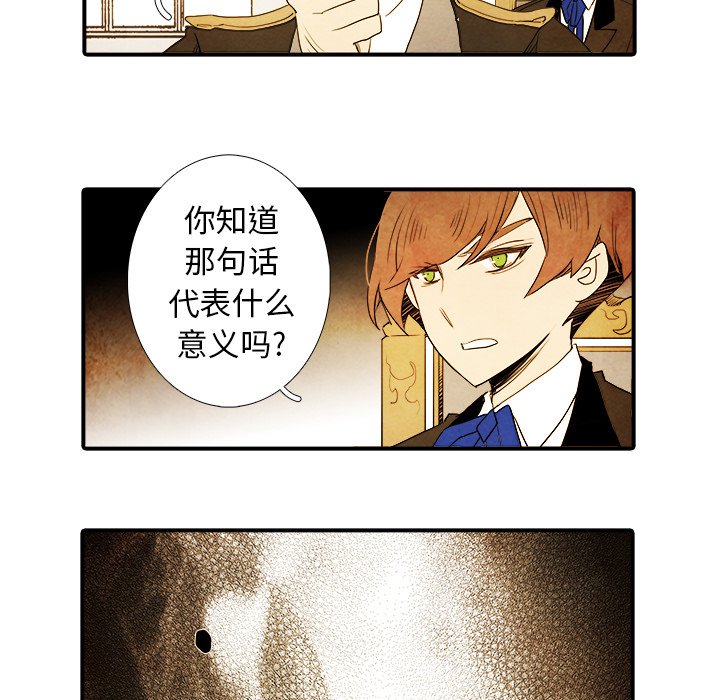 第19話 - 第38张