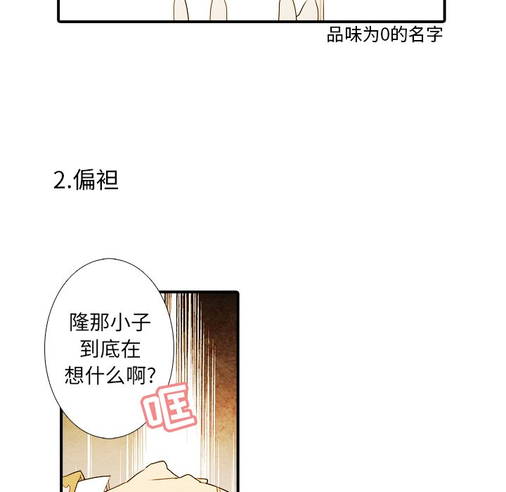 第19話 - 第5张