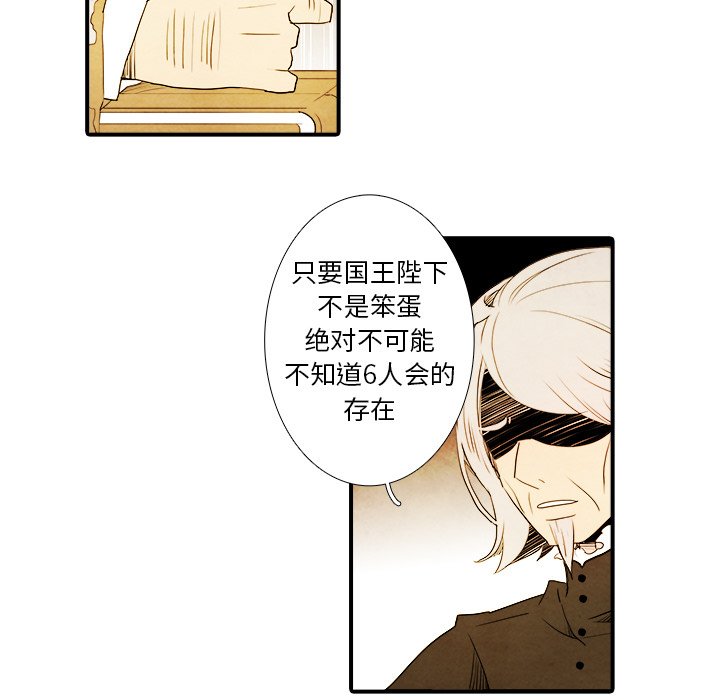 第19話 - 第6张