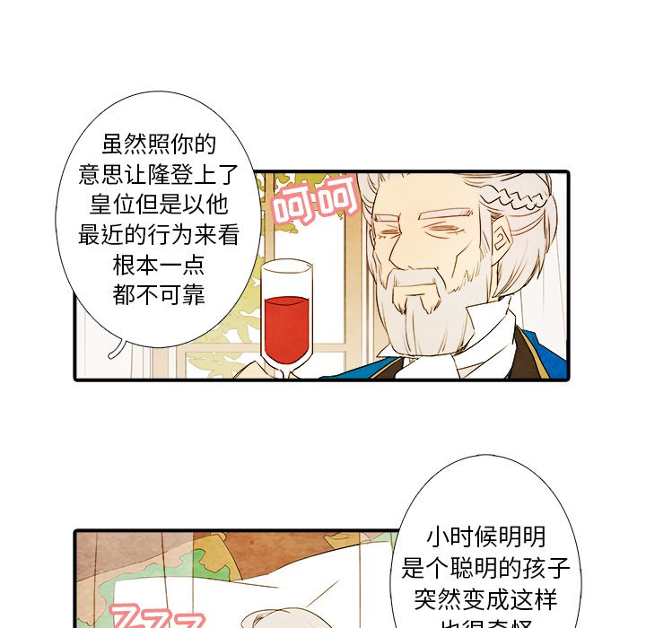 第19話 - 第7张