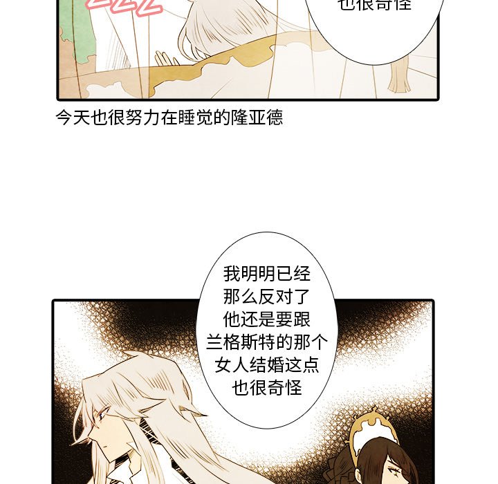 第19話 - 第8张