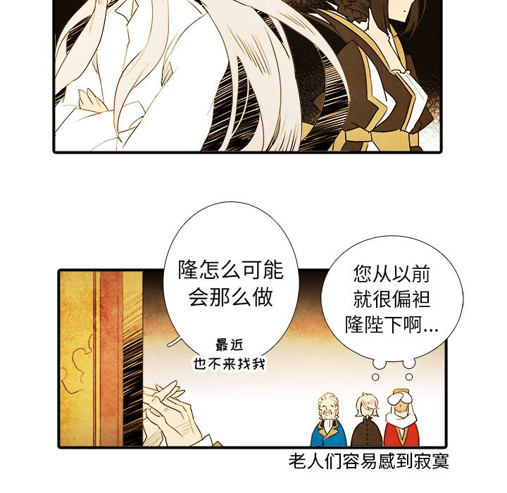 第19話 - 第9张