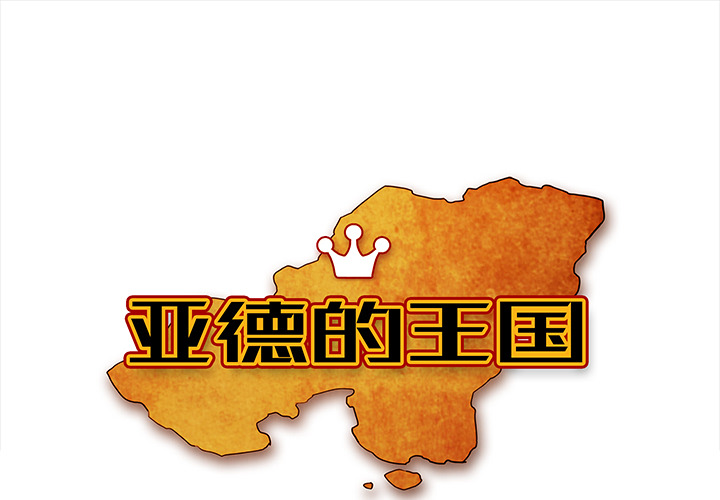 第2話 - 第0张