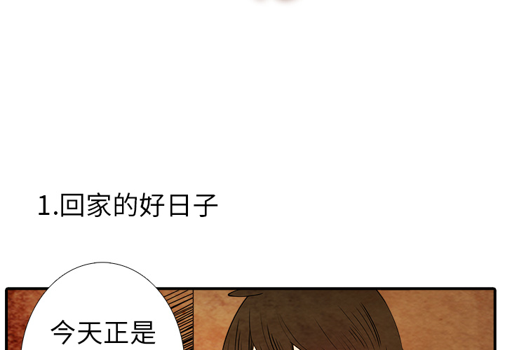 第2話 - 第1张