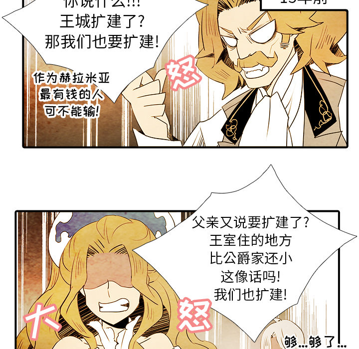 第2話 - 第12张