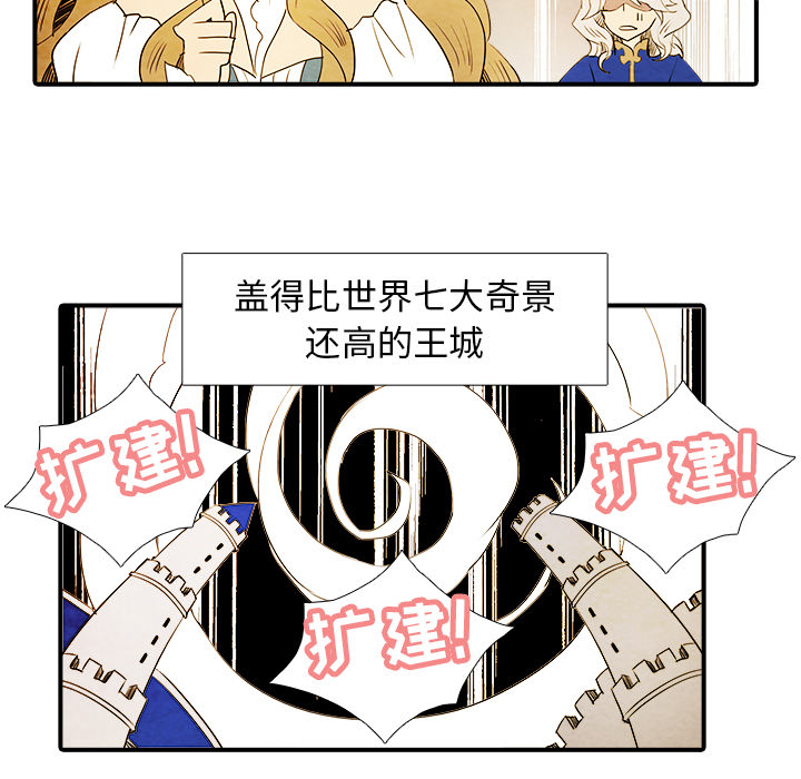 第2話 - 第13张