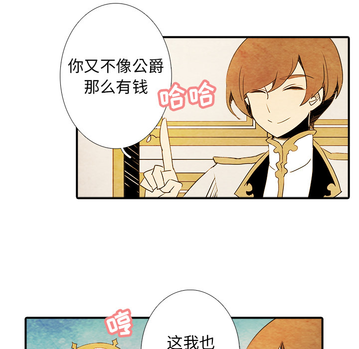 第2話 - 第25张