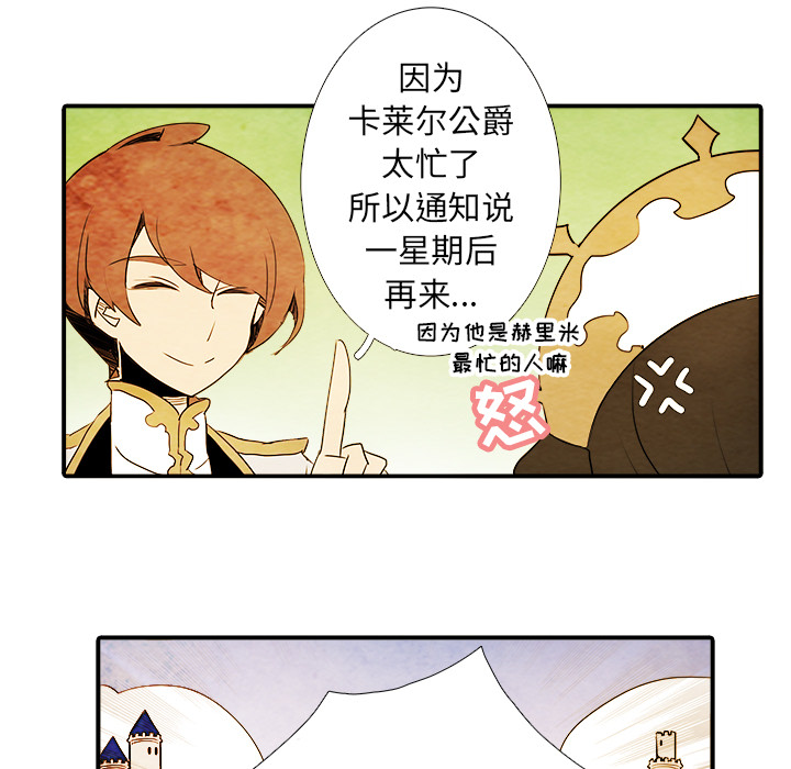 第2話 - 第29张